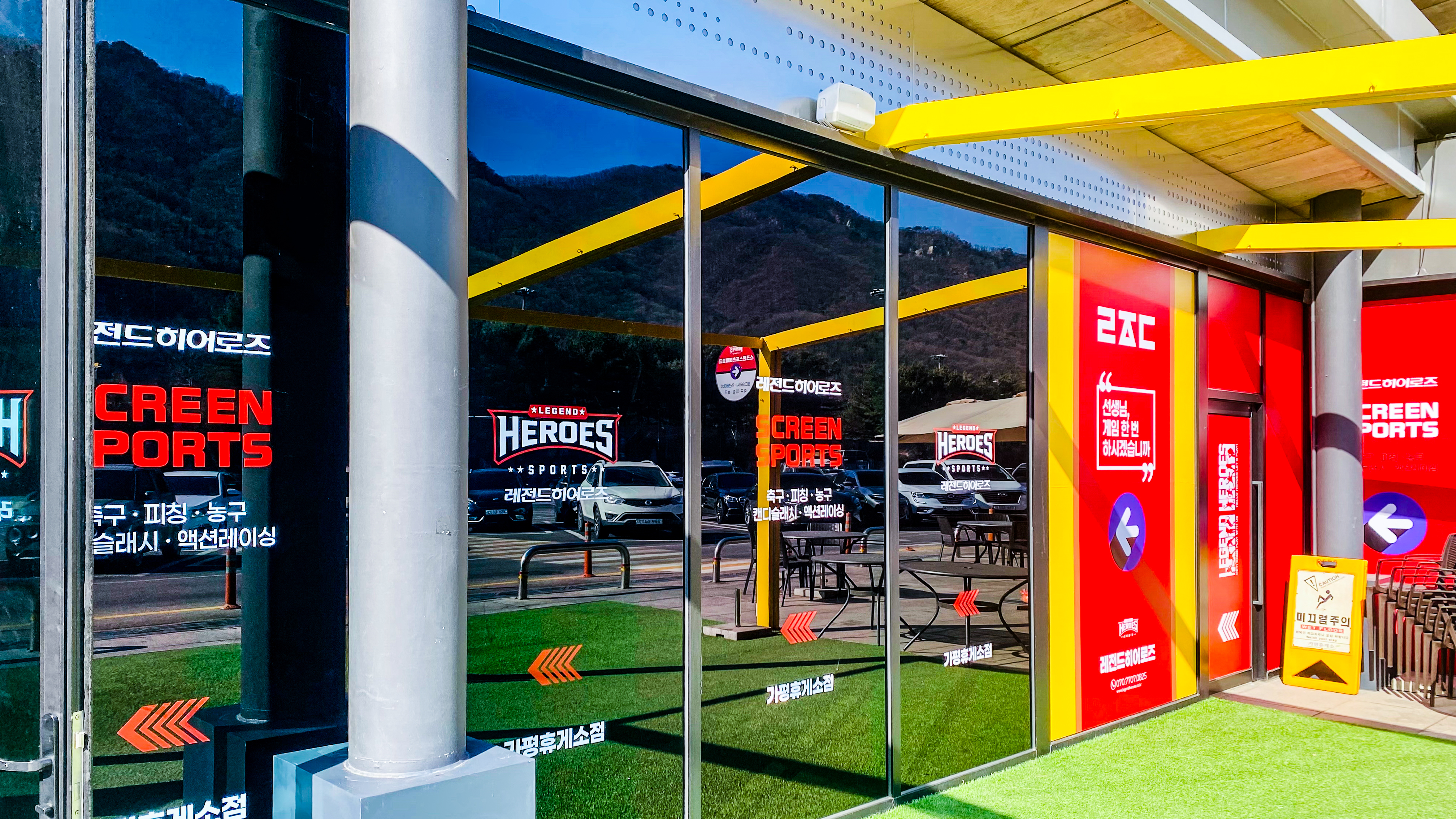 Gapyeong Service Area